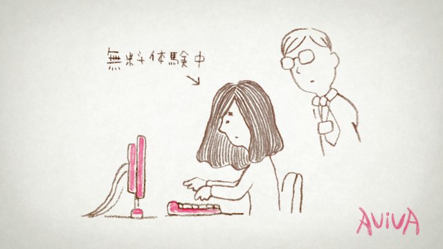無料体験にこなかったら