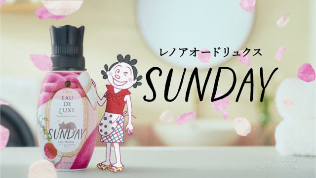 レノア オードリュクスSUNDAY