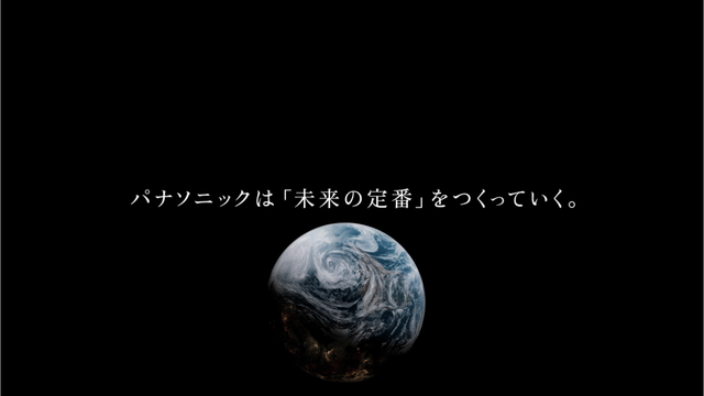 家電をつくる、電気もつくろう。