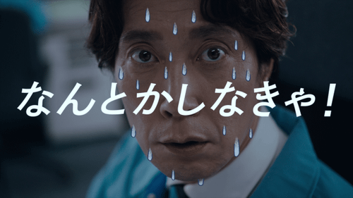 全く同じ