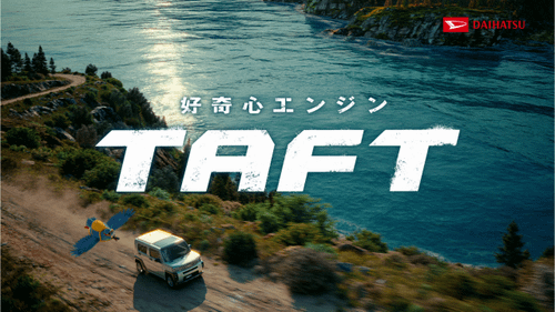 タフト エンドレス・タフ