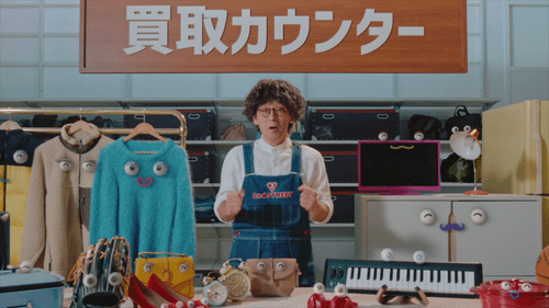 「モノが活きると、暮らしも活きる。」買取キャンペーン