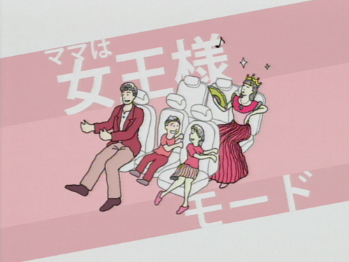 乗り方モード