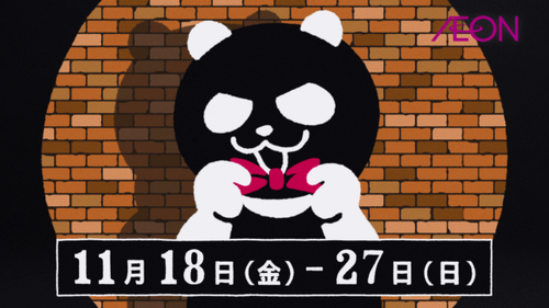 イオン ブラックフライデー