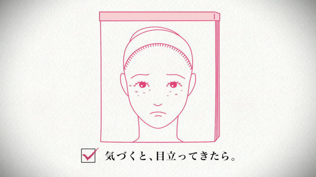 年齢肌