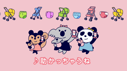  ママリのうた　商品選び