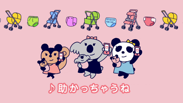 ママリのうた　商品選び