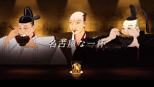 三英傑夜のバー