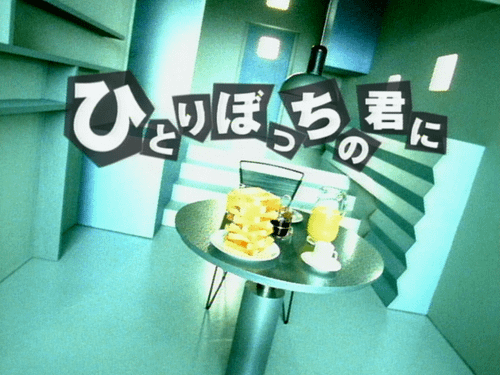 ひとりぼっちの君に