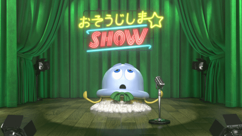 ショータイム