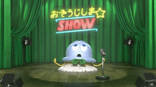 ショータイム