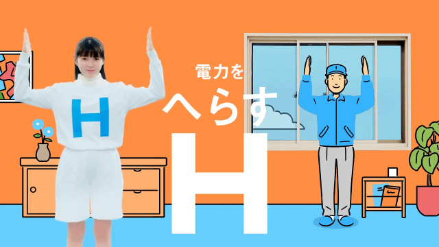 冬のHTT兄妹　へらすの次は、つくる、ためる。
