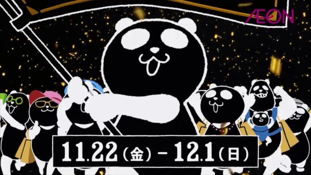 イオン ブラックフライデー