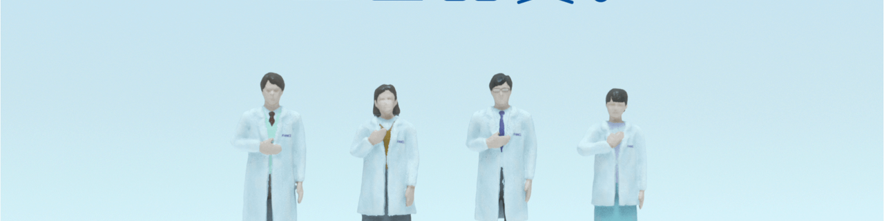 株式会社ファンケル FANCL　TVCM Vol.1｜3D CGアニメーション制作実績