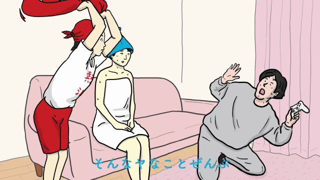 ヤなことぜんぶ#　サよウナら／おうち