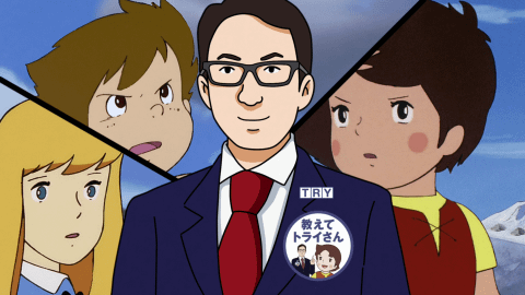 ２月秘密会議