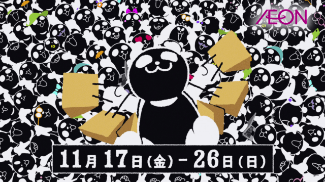 イオン ブラックフライデー