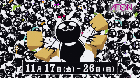 イオン ブラックフライデー